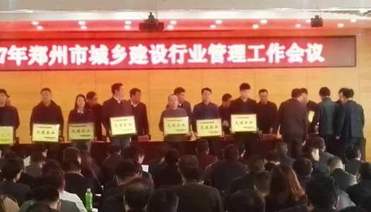 热烈祝贺博鱼(中国)被授予郑州市2016年度施工总承包先进企业